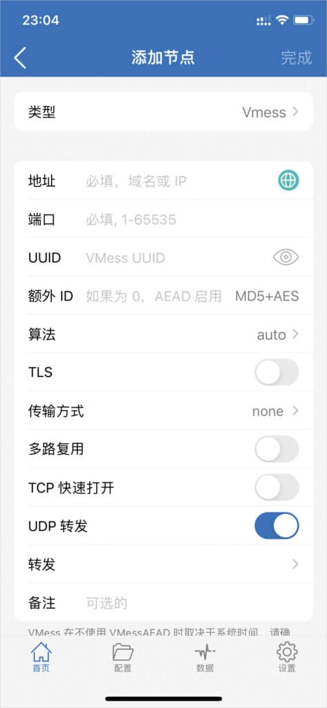 2025 最新 IOS 苹果手机小火箭 Shadowrocket 下载及配置教程