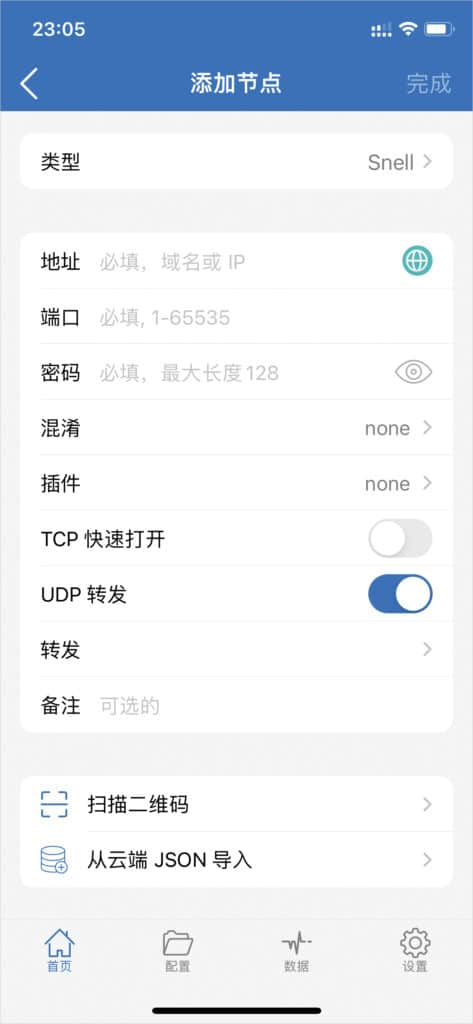 2025 最新 IOS 苹果手机小火箭 Shadowrocket 下载及配置教程